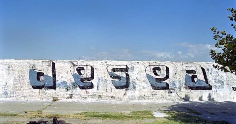 Una subasta con obras de Sara Facio, Adriana Lestido, Marcos López,entre otros, para reparar el Centro de Fotografía Contemporánea saqueado