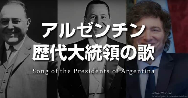 Un video hecho por un youtuber japonés da vida a todos los presidentes de Argentina y se volvió viral