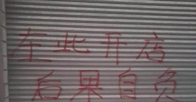 «Si abrís el local, te matamos»: le dejaron una amenaza en chino al dueño de un supermercado y descubrieron que fue la competencia